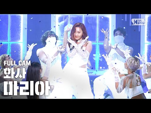 화사 ’마리아(Maria)’ 풀캠(Hwa Sa Full Cam)│2020.7.5