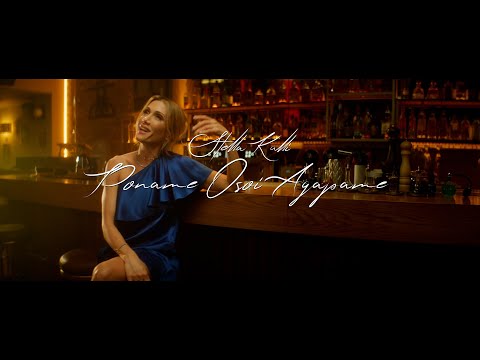 Stella Kalli - Poname Osoi Agapame | Official Music Video (4K)