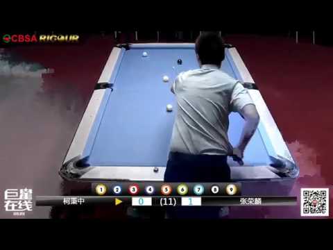 Ko Ping Chung 柯秉中 vs Chang Jung Lin 張榮麟, World 9 Ball China Open 2017 QF