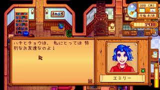 【初見実況】女2人でStardew Valley #36