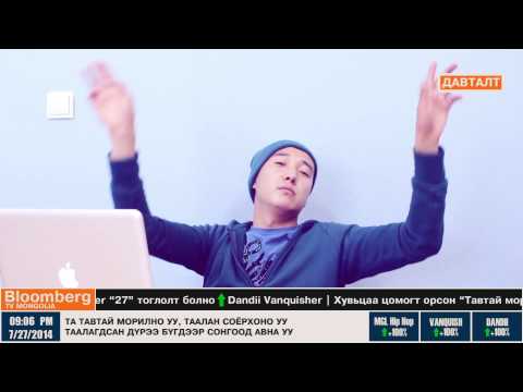 DANDII - TAVTAI MORIL  /Хувьцаа цомог/