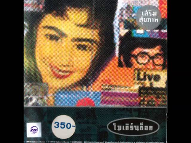 บางสิ่ง - Moderndog