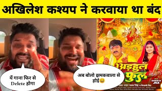 Adhul Ke Phul - Pawan Singh New Video  Akhilesh Ka
