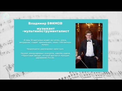 Интервью - Владимир Ефимов, музыкант-мультиинструменталист