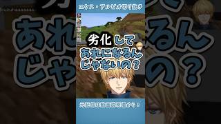 「ひまわりの最終系がたんぽぽ？」【エビオ/切り抜き】 #エクスアルビオ  #にじさんじ #shorts