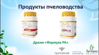 Формула Ра (300 г)