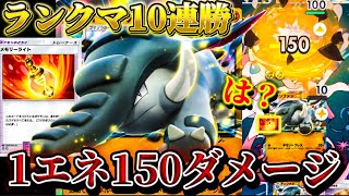 【ポケポケ】メモリーライトでドルフィンEXとラムパルドを最強へ。ランクマ環境破壊!!!