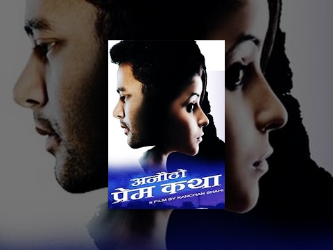 Bazaar | Nepali Movie