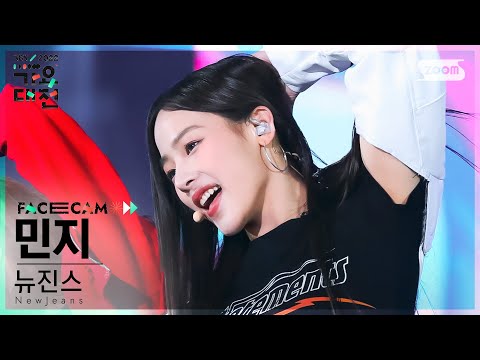 Minji - Attention - Gayo Daejeon 2022 SBS Gayo Daejeon