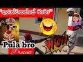 Sinhala Comedy Videos Sinhala Joke Videos Sri Lanka Comedy Video Sri Lanka Prank Sri Lanka