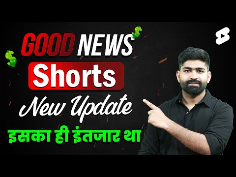 YouTube Shorts New Update | Trending Shorts बनाओ Viral हो जाओ