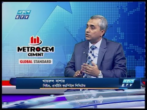 একুশে বিজনেস || খায়রুল বাশার-সিইও, এমটিবি ক্যাপিটাল লিমিটেড  || 24 February 2020| | ETV Business