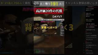 【ARK】11時間配信の末、男は筋トレマシーンとなった。 #shorts
