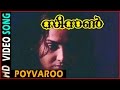 Season Malayalam Movie | Poy varoo Song | Romantic | Mohanlal
