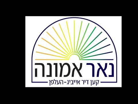 אמונה חיזוק לך לך באשעפער העלפט צו קענען קויפן א הויז