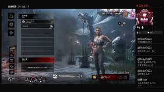 [女性配信][DBD][参加型]２対８モードをやっていくよ♪