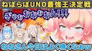 自己紹介の段階からPONしまくるねねちに笑いっぱなしのねぽらぼ【ホロライブ/桃鈴ねね/尾丸ポルカ/雪花ラミィ/獅白ぼらたん/ねぽらぼ/切り抜き】