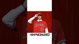 大谷翔平#プロ野球 #baseball #大谷翔平