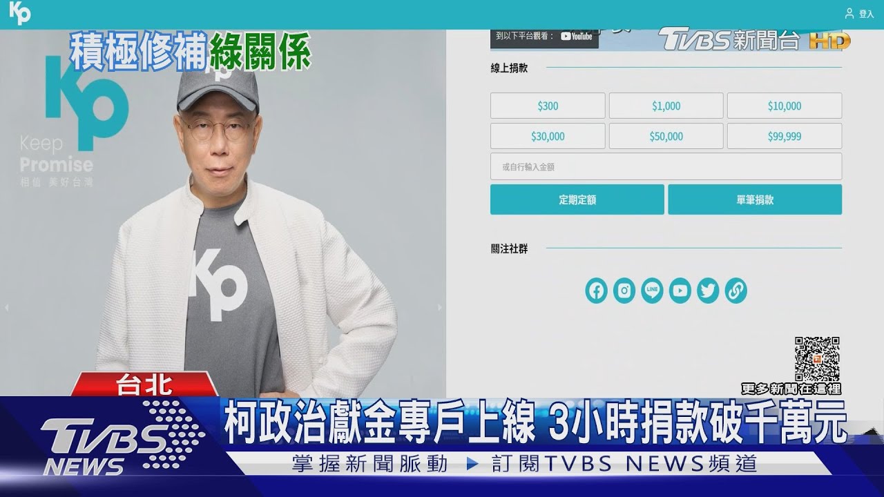 搶賴票！　柯修補綠關係、獨派現身520記者會
