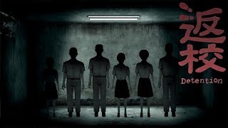 【ホラーゲーム】Detention\返校　クリアするまで放送します！