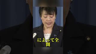 宮沢洋一氏の欠席で崩れた8年間の減税の壁 #宮沢洋一 #片山さつき #消費税減税 #自民党 #日本政治