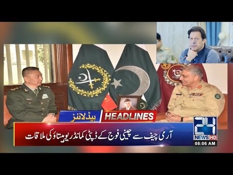 News Headlines | 8:00am | 12 Nov 2019 | 24 News HD