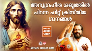 Download lagu അനുഗ്രഹീത ശബ്ദത്തിൽ പിറന്ന ഹിറ്റ് ക്രിസ്തീയ ഗാനങ്ങൾ | Christian Devotional Songs Malayalam | Yesudas mp3