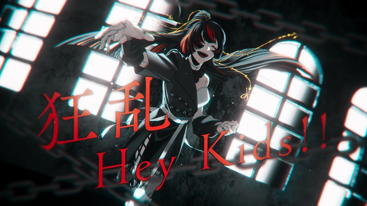 狂乱 Hey Kids!!/蝶屋はなび cover