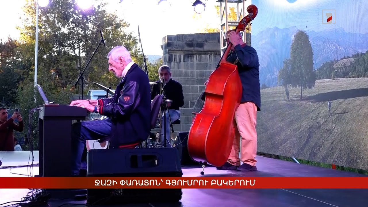Ջազի փառատոն՝ Գյումրու բակերում