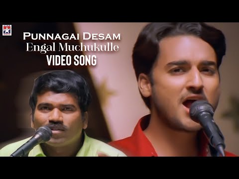 Punnagai Desam Tamil Movie Songs | Engal Muchukulle Song | Tarun | Sneha | Shankar Mahadevan