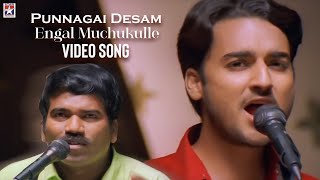 Punnagai Desam Tamil Movie Songs  Engal Muchukulle