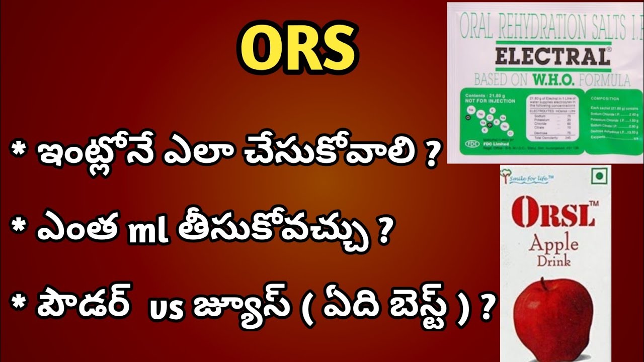 ORS Benefits||How to prepare in home in Telugu .