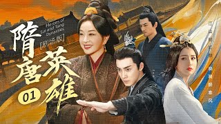 EP 02: General defeating elite army alone with his silver spear！[Heroes of Sui and Tang Dynasties]