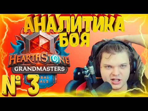 Третий бой аналитика. SilverName vs Bunnyhoppor. Аналитика турнира по ладеру от Сильвера