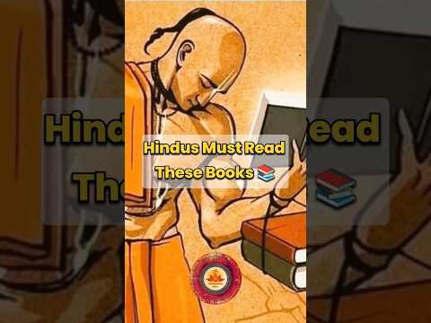 Hindus Must Read These Books 📚 || Hinduism 🕉️ Holy Scriptures | @Re_Sanatana #shorts #viral #books