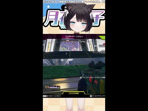 【#apex 】コンジットで!縦配信で参加型ランク行くぞ! #新人Vtuber #保護猫 #参加型配信 #参加型