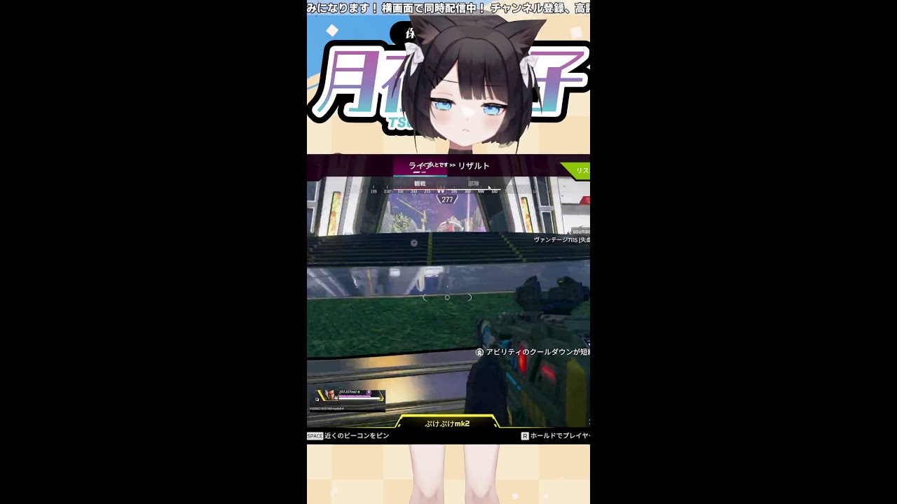 【#apex 】コンジットで!縦配信で参加型ランク行くぞ! #新人Vtuber #保護猫 #参加型配信 #参加型