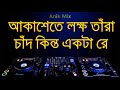 Akashete Lokkho Tara Remix Dj Dance Mix Song