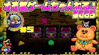 レトロゲーム ／GBAソフト『ワリオランドアドバンス #5』