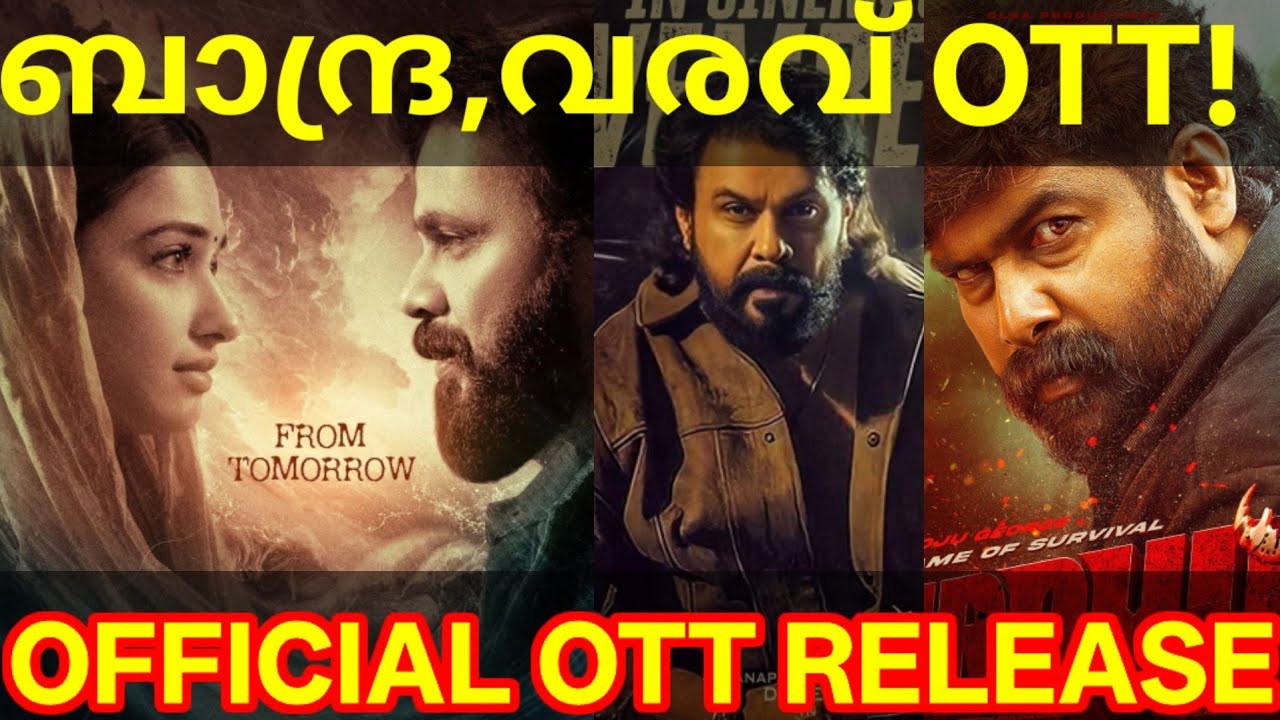 Bandra Dileep Movie OTT Release |Bandra and Varavu Official OTT #Dileep #Tamannah #BandraOtt #Zee5