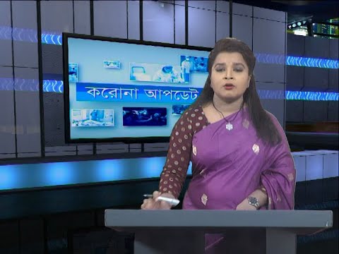 05 pm Corona Bulletin || করোনা বুলেটিন || 07 June 2020 || ETV News