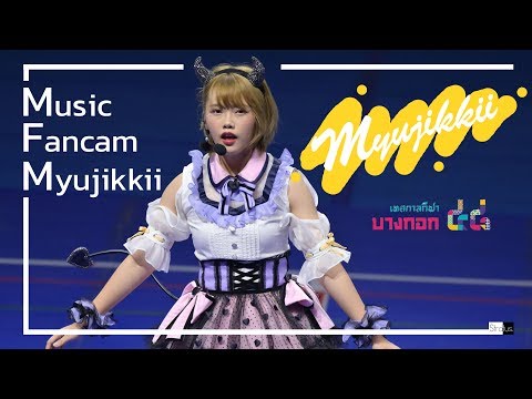 [เทศกาลกีฬาบางกอก๔๘] 190907 Music BNK48 - Myujikki [Warukii]