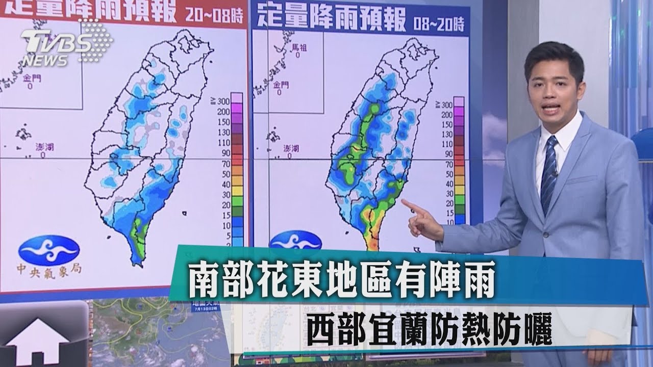 南部花東地區有陣雨 西部宜蘭防熱防曬