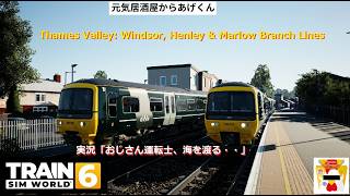 Train Sim World 6  トレインシムワールド6  実況「おじさん運転士、海を渡る・・」VOL30：Thames Valley Branch Lines
