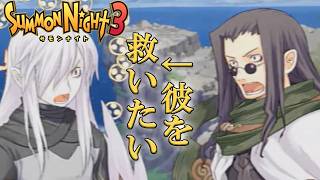 【#49 サモンナイト3】イスラに激甘になってきた自覚がある【PS2版】