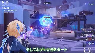 【絶境挑戦】戦列の破壊簡単攻略【原神】