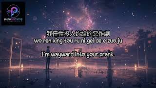 Download lagu E Zuo Ju 惡作劇 mp3
