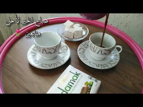 فنجان_قهوة_تركية ،،،،صباح الخير🌷