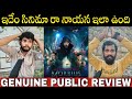 Morbius Movie Public Response | Morbius Telugu Review | Morbius Genuine Public Talk | Jared Leto
