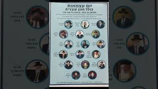 חג עצמאות תשפ"ה שכלו תורה . (כולל חזון עובדיה) - התמונה מוצגת ישירות מתוך אתר האינטרנט יוטיוב. זכויות היוצרים בתמונה שייכות ליוצרה. קישור קרדיט למקור התוכן נמצא בתוך דף הסרטון חג עצמאות תשפ"ה שכלו תורה . (כולל חזון עובדיה) - התמונה מוצגת ישירות מתוך אתר האינטרנט יוטיוב. זכויות היוצרים בתמונה שייכות ליוצרה. קישור קרדיט למקור התוכן נמצא בתוך דף הסרטון